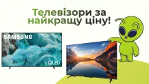 Распродажа Телевизоров