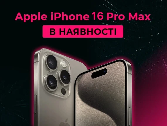 Apple iPhone 16 Pro Max