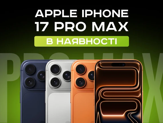 Apple iPhone 17 Pro Max