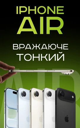 Apple iPhone 17 Air