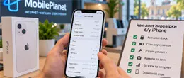 Как проверить б/у iPhone перед покупкой: чек-лист без неприятных сюрпризов