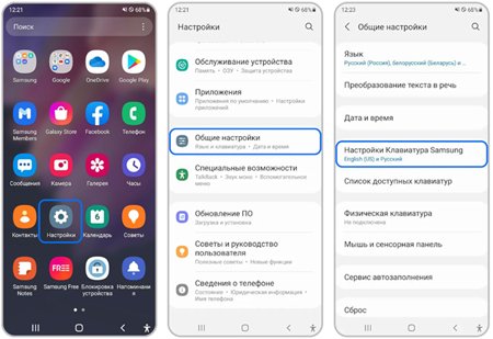 Спосіб перемикання мови на Андроїд 10, 11, 12