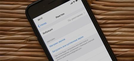 Меню «Рінгтон» на Айфоні