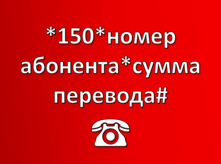 Переказ грошей з телефону на телефон Vodafone