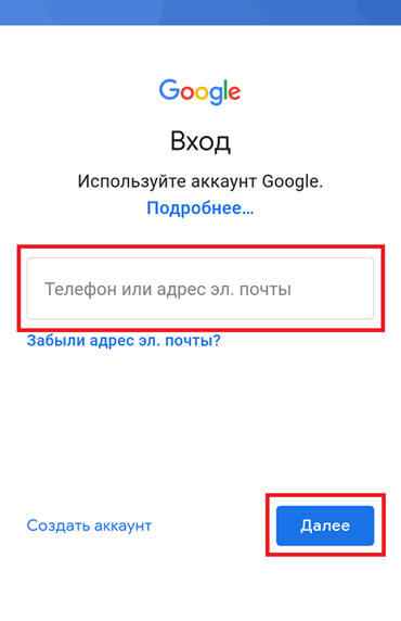 Google аккаунт на телефонах Android