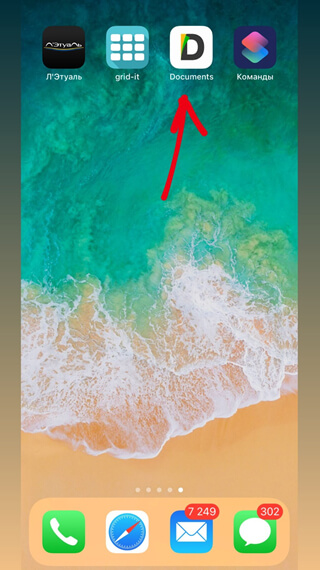 Скачування фільмів на iPhone через Documents