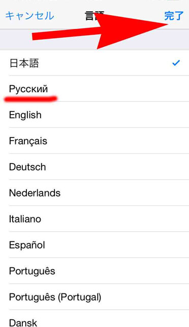 Змінити мову на iPhone російською