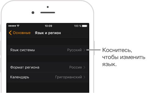 Змінити мову системи на iPhone