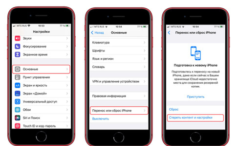 Скидання iPhone до заводських налаштувань