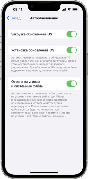 Автооновлення iPhone