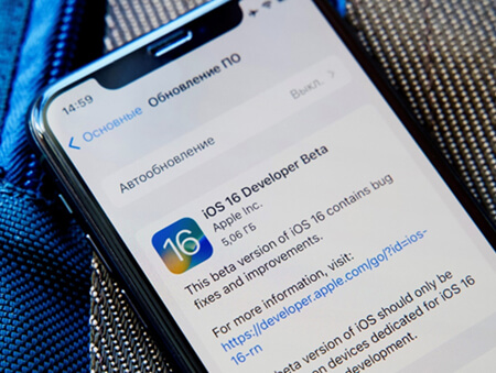 Установить iOS 16 на iPhone