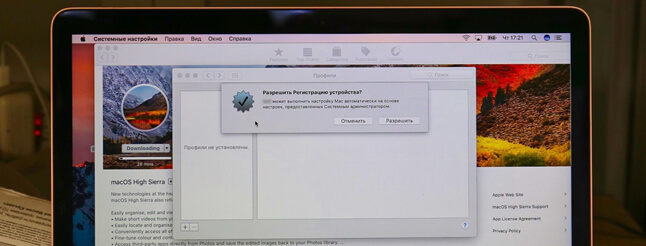 Видалення MDM профілю