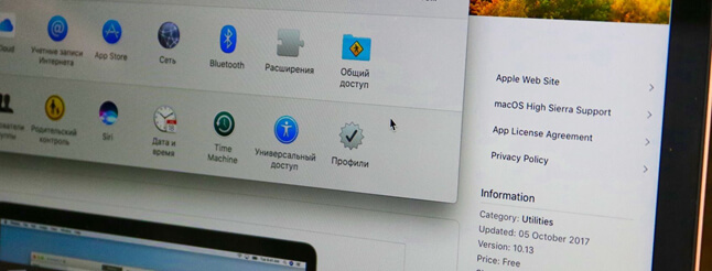 Відв'язка профілю MDM на MacBook