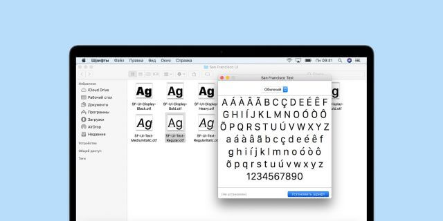 Зміна шрифту на ноутбуці