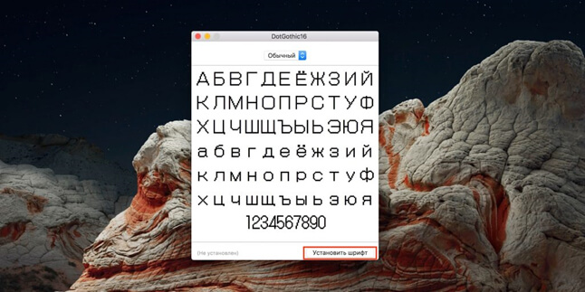 Вибрати інший шрифт на лептопі