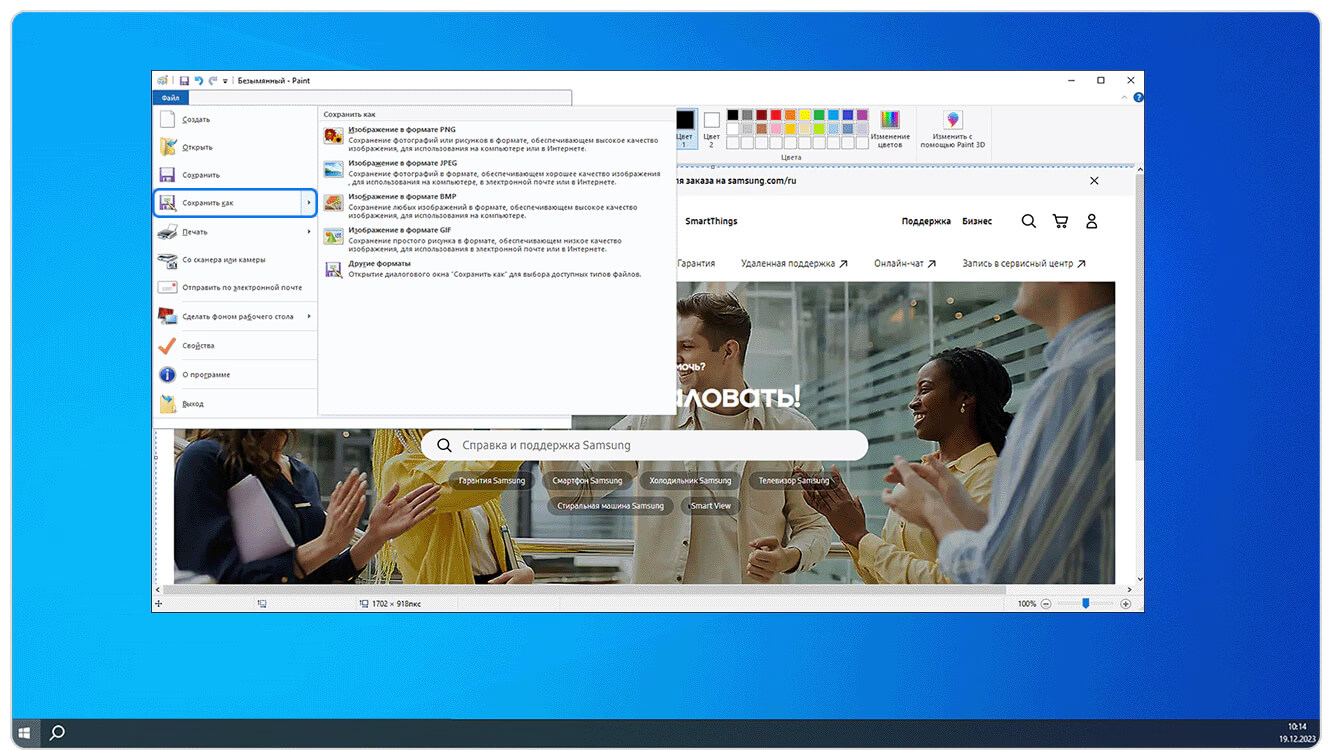 Снимок экрана появился в окне приложения. Откройте панель Файл и выберите Сохранить как.