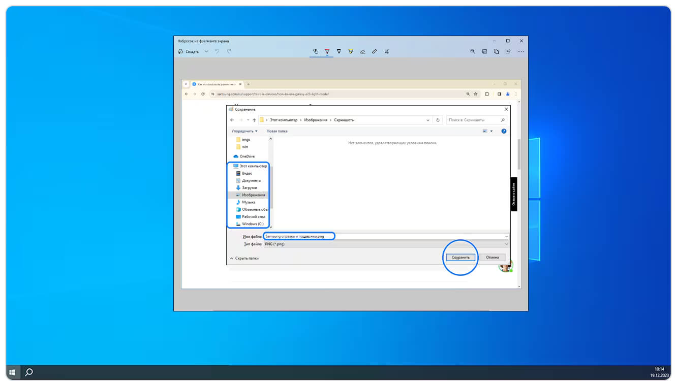 Виберіть папку для збереження файлу та введіть його назву