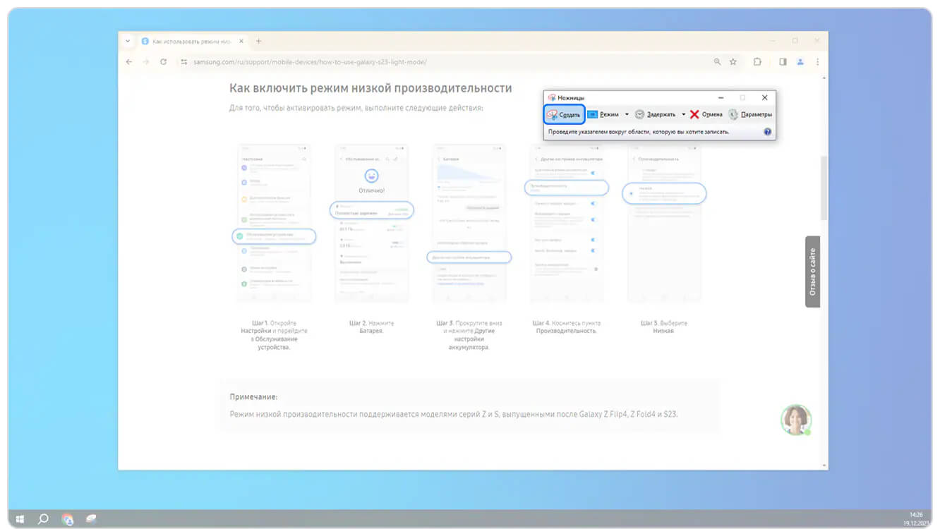 Панель інструментів програми Ножиці в режимі створення скріншота