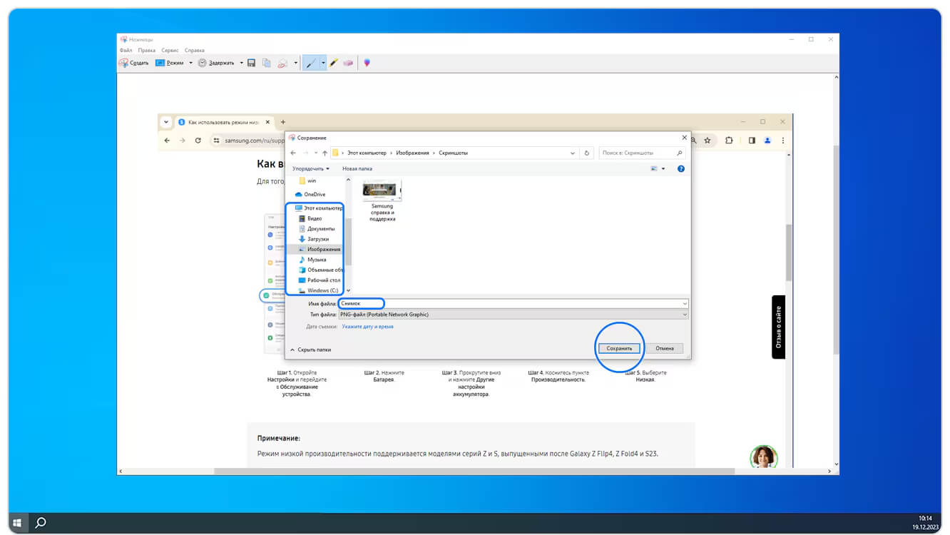 Выберите папку для сохранения файла и введите его название
