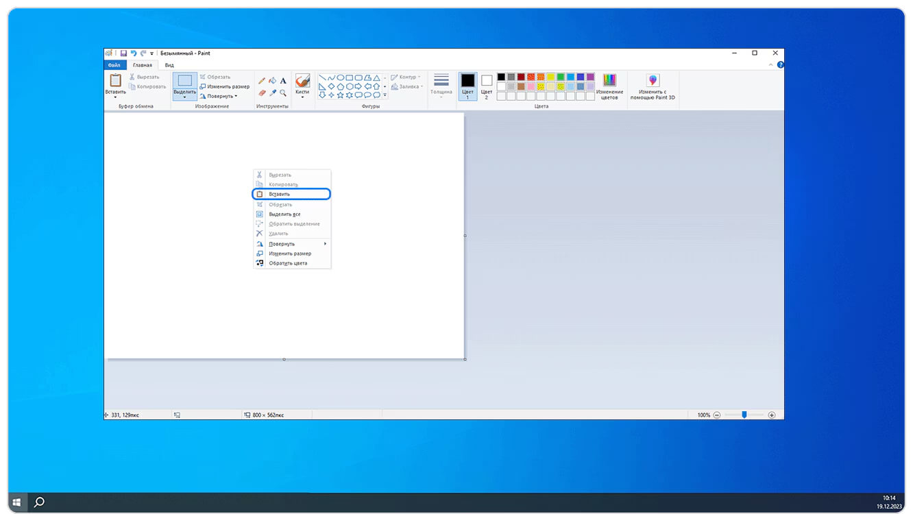 Вставте скріншот з буфера обміну на полотно