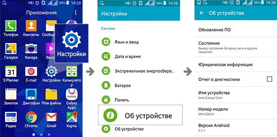 Оновлення програмного забезпечення в налаштуваннях телефону