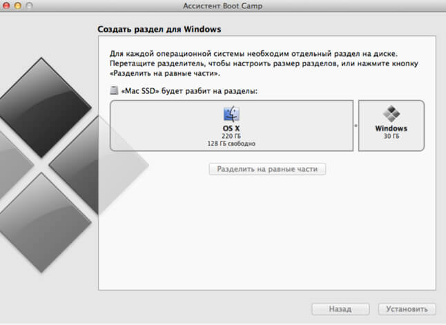 Установка Windows на Макбук через Boot Camp