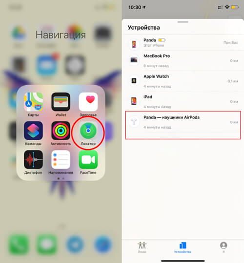 Поиск AirPods через Локатор