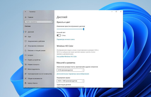 Регулювання яскравості на ноутбуки з ОС Windows