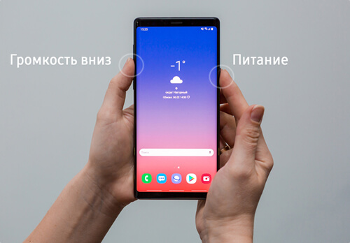 Скриншот для Samsung без кнопки Домой