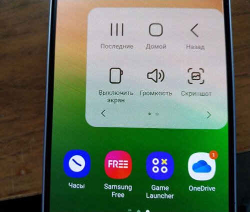 Скріншот екрану на телефоні Samsung