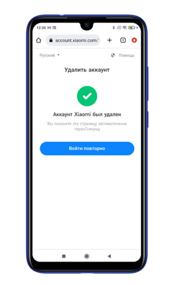 Удалить Ми-аккаунт Xiaomi навсегда