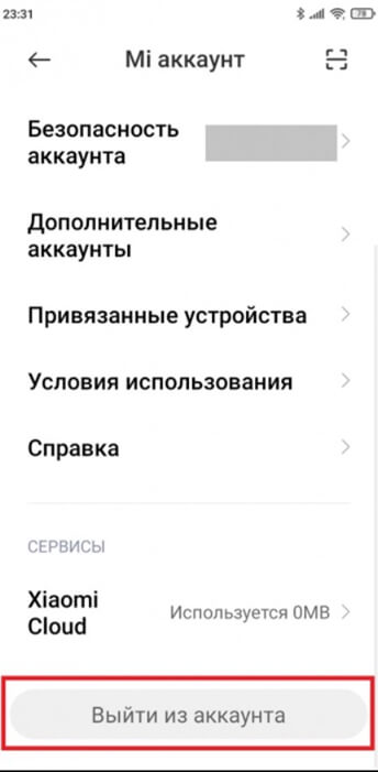 Отвязать Mi аккаунт на телефоне Xiaomi