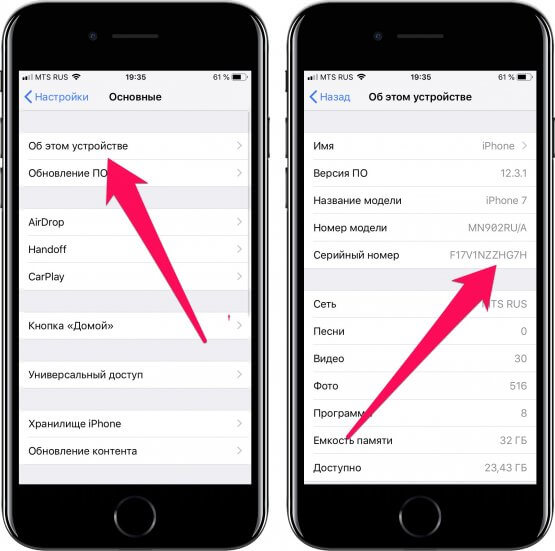 перевірити айфон за МАЙ на оригінальність