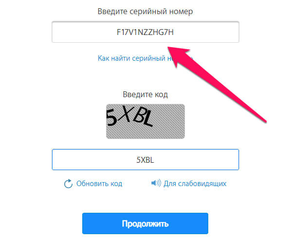 Чи оригінальний айфон по серійному номеру