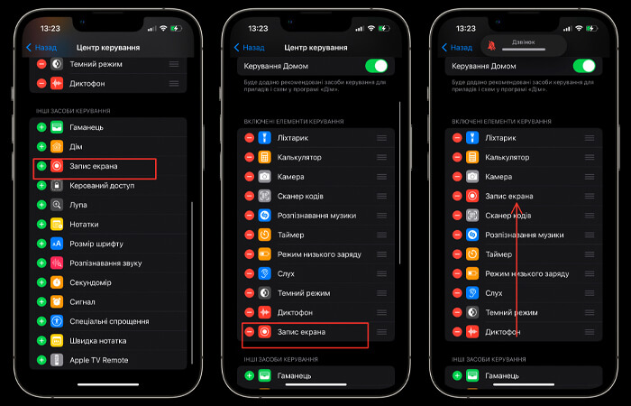 як записати екран на iPhone