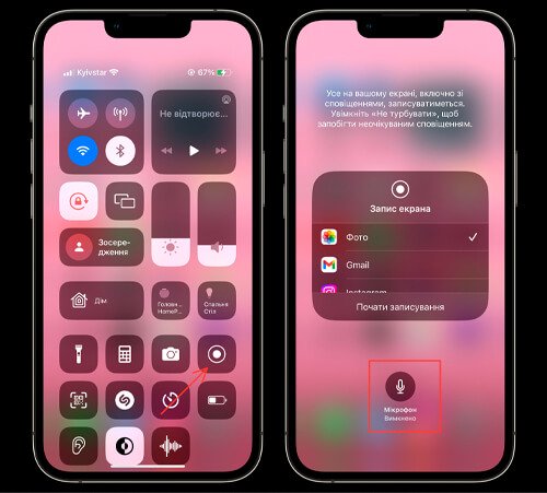 як зробити запис екрана на iPhone зі звуком