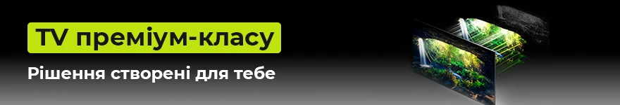 TV Premium класу створені для тебе