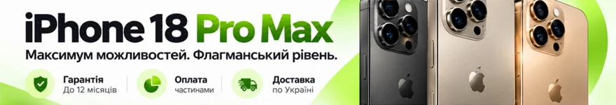 iPhone 18 Pro Max