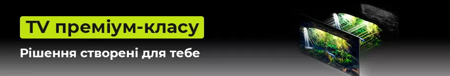 TV Premium класу створені для тебе