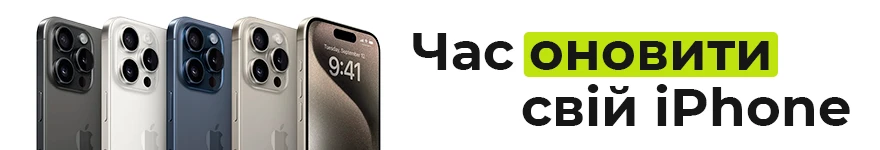 Онови свій iPhone!