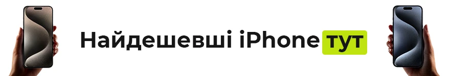 Найкрутіша ціна тут!