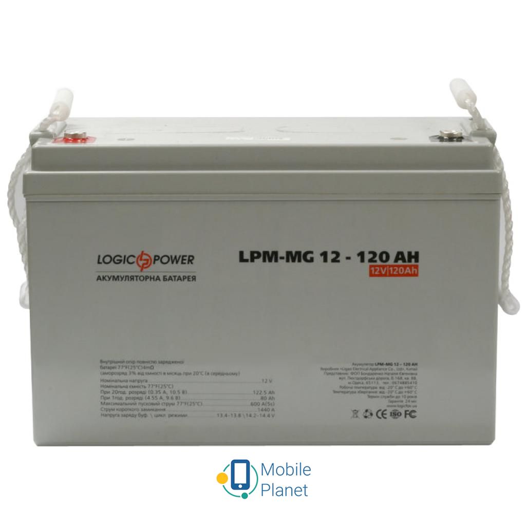 Акумуляторна батарея LogicPower LPM MG 12В 120 Ач (2316) (UA)