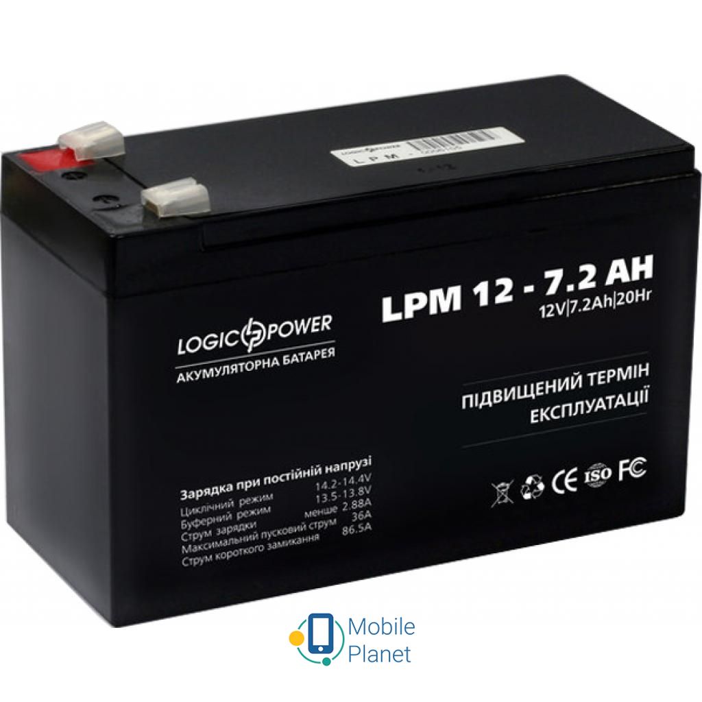 Аккумуляторная батарея LogicPower LPM 12В 7.2 Ач (3863) (UA)
