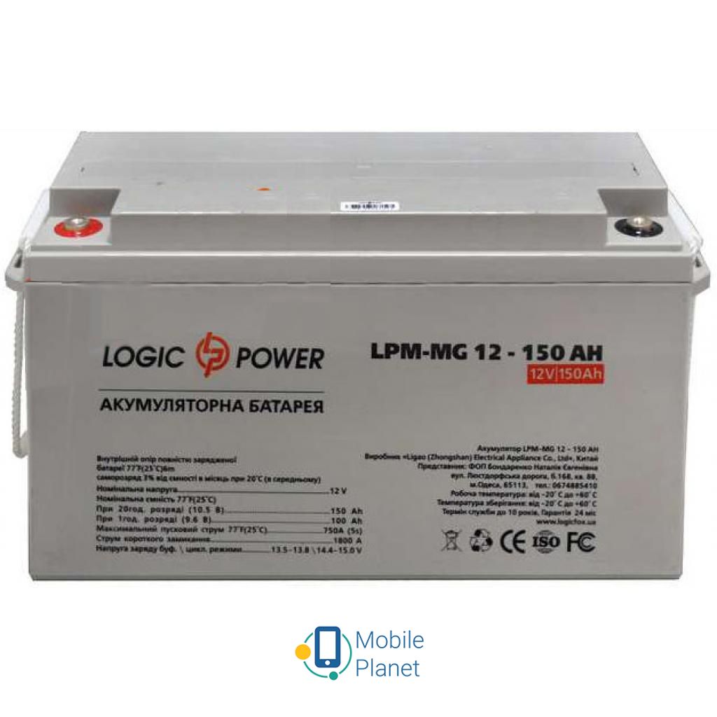 Акумуляторна батарея LogicPower GL 12В 150 Ач (4155) (UA)