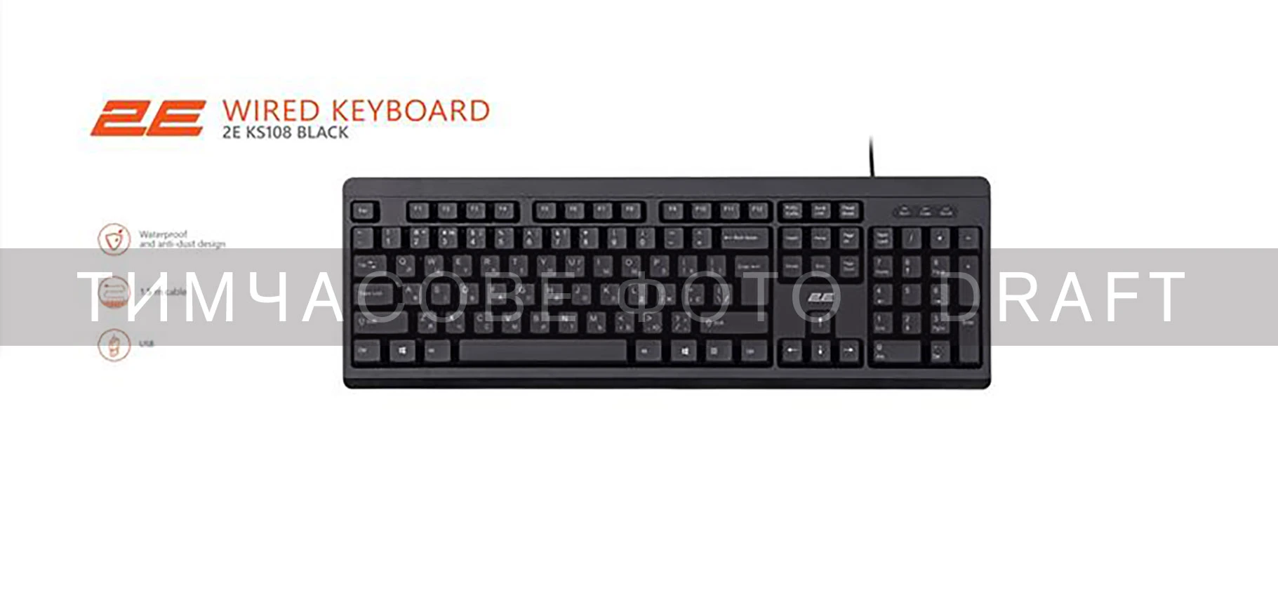 Клавиатура 2E KS108 USB EN/UKR Black (2E-KS108UB_UA) (UA)