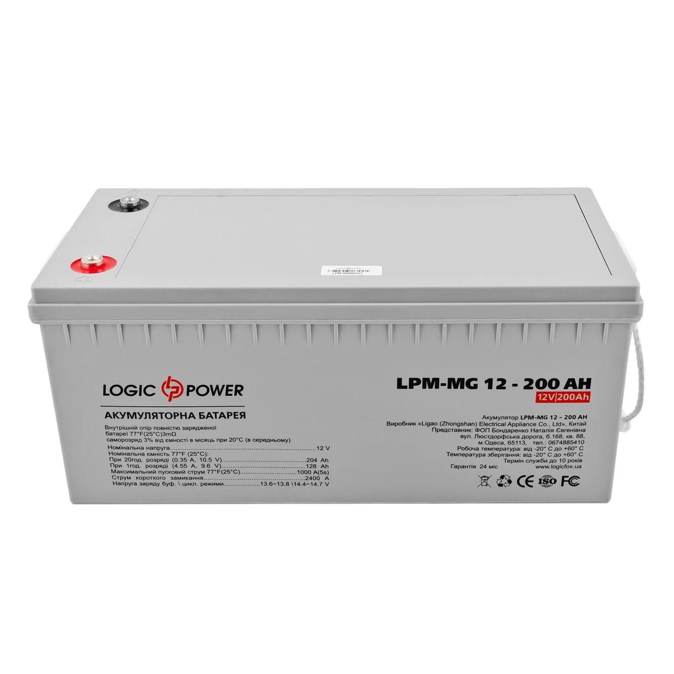 Акумуляторна батарея LogicPower 12V 200AH (LPM-MG 12 - 200 AH) (LP3875) AGM мультигель