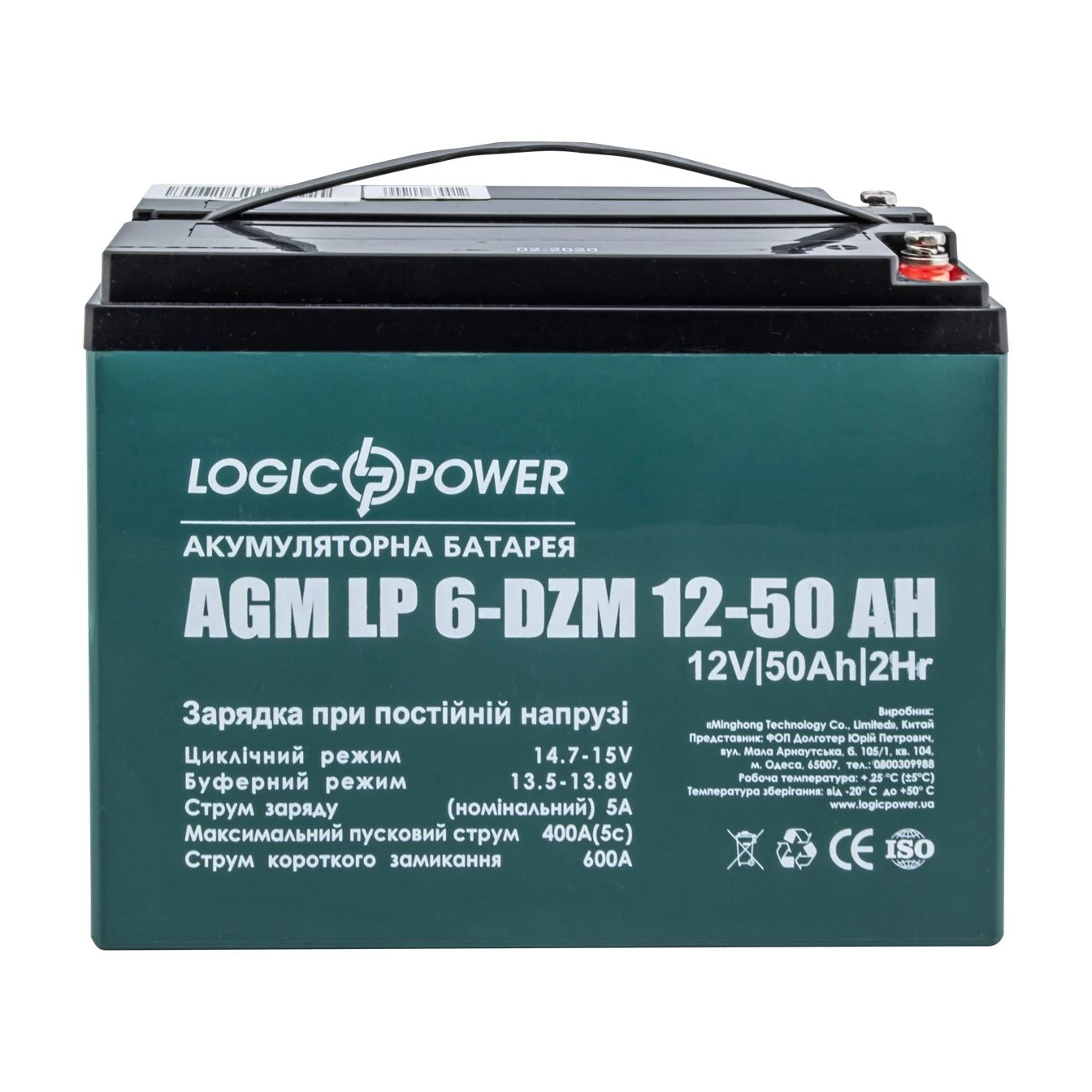 Акумуляторна батарея LogicPower LP 12V 50AH (6-DZM-50) AGM (LP10063)
