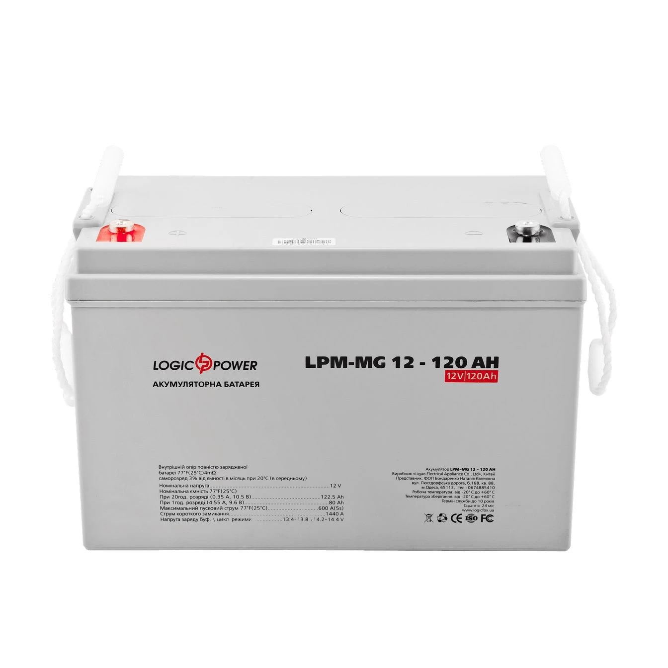 Акумуляторна батарея LogicPower 12V 120AH (LPM-MG 12 - 120 AH) AGM (LP3876)