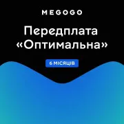 Передплата «ТБ і Кіно: Оптимальна» на 6 місяців (UA)
