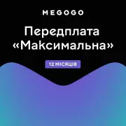 Передплата «ТБ і Кіно: Максимальна» на 12 місяців (UA)